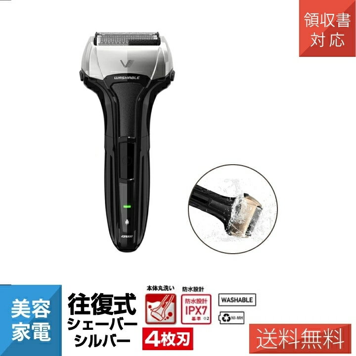 電気シェーバー マクセルイズミ IZF-VH552-S 往復式 4枚刃 充電式 ソリッドシリーズ メンズシェーバー 深剃り 電動 髭剃り 男性用 家庭用 シルバー