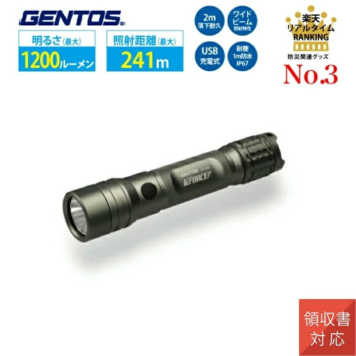 懐中電灯 KF-186R GENTOS ジェントス（楽天・ワントス）