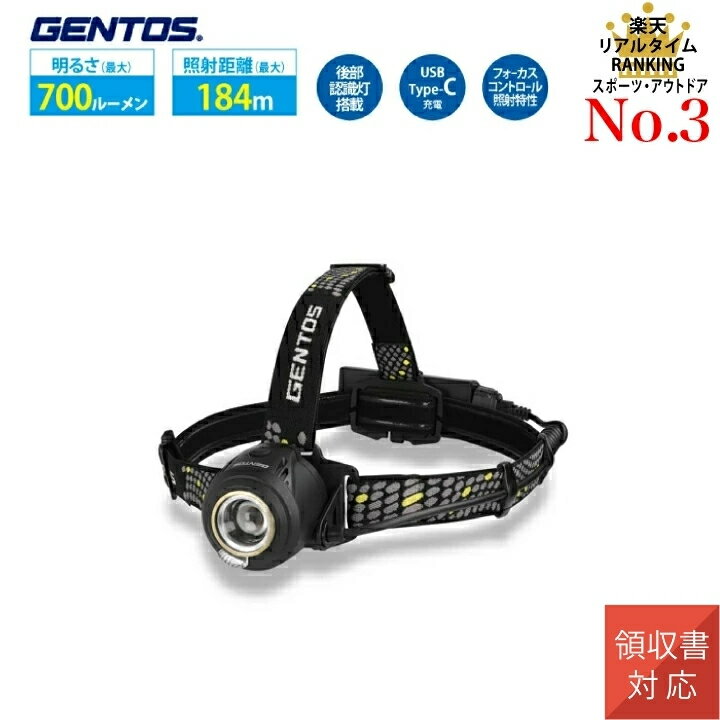 ヘッドライト 充電 高出力タイプ リバティ217 GENTOS ジェントス LY-217R