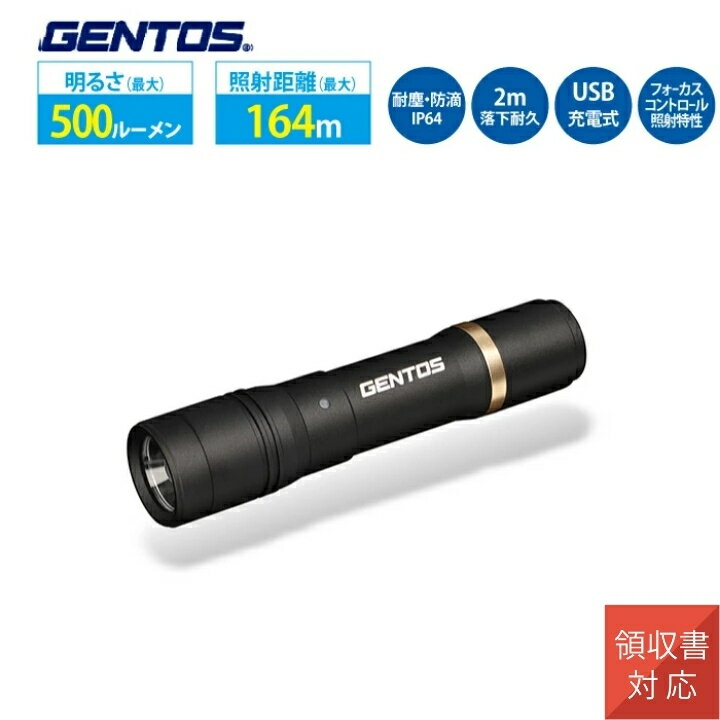 懐中電灯 GENTOS ジェントス RX-285R LED フラッシュライト 小型 軽量 防災 非常用 停電対策 アウトドア 家庭用