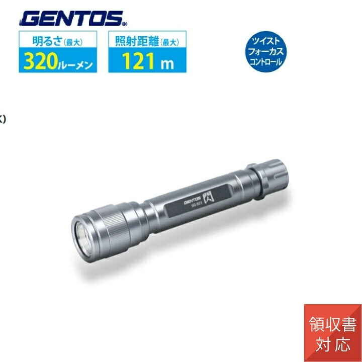 ＼13時までのご注文で当日出荷／ 懐中電灯 ジェントス SG-501 GENTOS 在庫限り wantobe-10003104 ワントス サンプル画像2