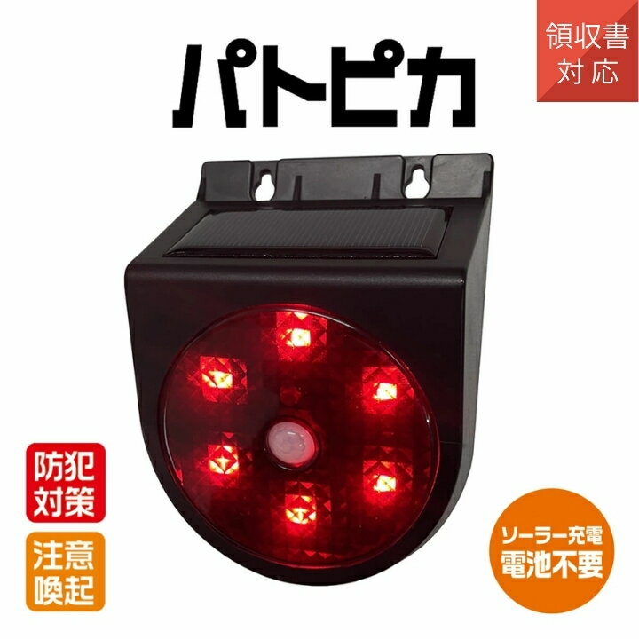 楽天市場】回転灯 パトライト センサーの通販