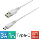 Type-C 3A 1m スマホ USB ケーブル 充電 データ通信