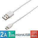 microUSB ケーブル 2A 1m スマホ タブレット USB 充電 通信