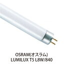 OSRAM 蛍光ランプ LUMILUX T5 L8W/840(3)