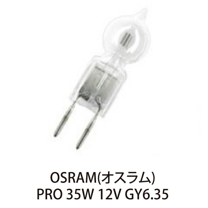 楽天市場】osram 35wの通販 楽天市場】osram 35wの通販