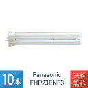  パナソニック FHP23ENF3 コンパクト蛍光灯 23形 FHP23EN 後継品