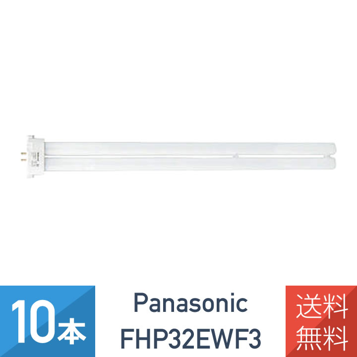 パナソニックコンパクト形蛍光ランプ《ツイン蛍光灯》27W3波長形電球色FDL27EX-LF3［FDL27EXLF3］