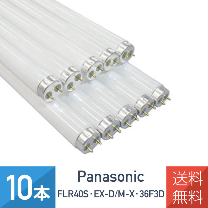 楽天市場】蛍光灯 40形 直管flr-40sexdの通販 楽天市場】蛍光灯 40形 直管flr-40sexdの通販
