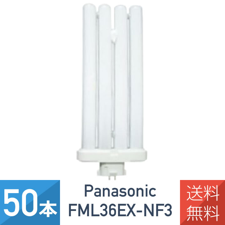 楽天市場】パナソニック ツイン2パラレル 36wの通販 楽天市場】パナソニック ツイン2パラレル 36wの通販