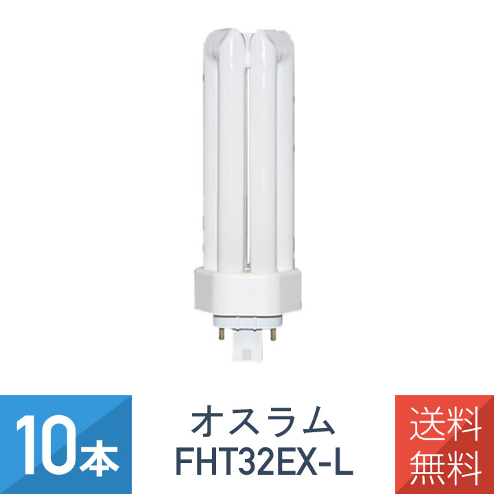 楽天市場】dulux t/e plus 32w/830 (fht32ex-l)の通販 楽天市場】dulux t/e plus 32w/830 (fht32ex-l)の通販