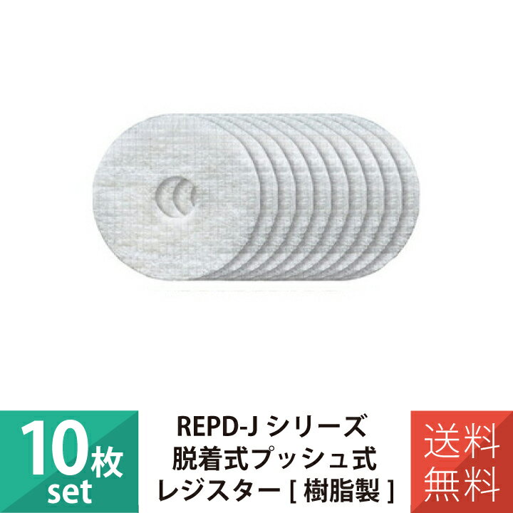  ե륿 ץå弰쥸 10祻å Х REPPM-100