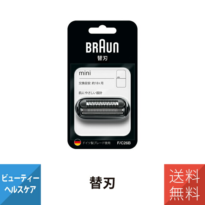 ブラウン 替刃 ブラウンシェーバー ブラウン シェーバー 電気シェーバー ブラウン ミニ F/C26B