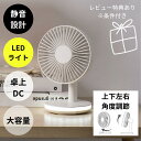 【月間優良ショップ受賞】 あす楽 卓上扇風機 小型扇風機 LED照明機能付き サーキュレーター USB充電 風量3段階 パワフル送風 ミニファン 静音 スピード...