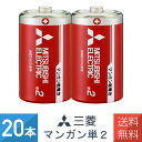 マンガン乾電池 赤 単2形 2本パック R14PD/2S 2本パック 10個セット(20本) 三菱