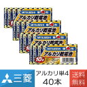 単4形 乾電池 40本 アルカリ乾電池 三菱電機 三菱 LR03N/10S 単4形 10本パック×4個セット(40本入)