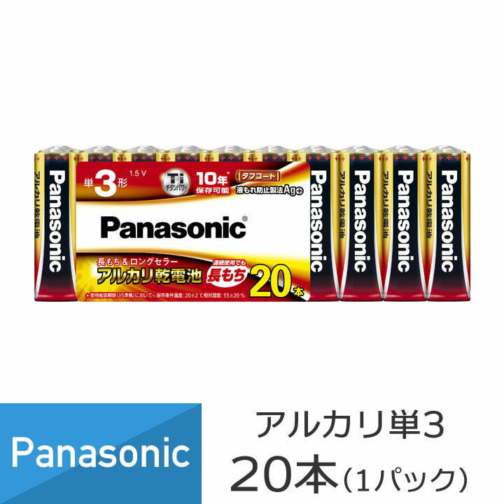 Panasonic pi\jbN AJdr P3` LR6XJ/20SW 20{ VNpbN