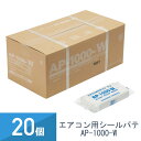 20個セット 因幡電工 エアコン用シールパテ ホワイト 1000g AP-1000-W