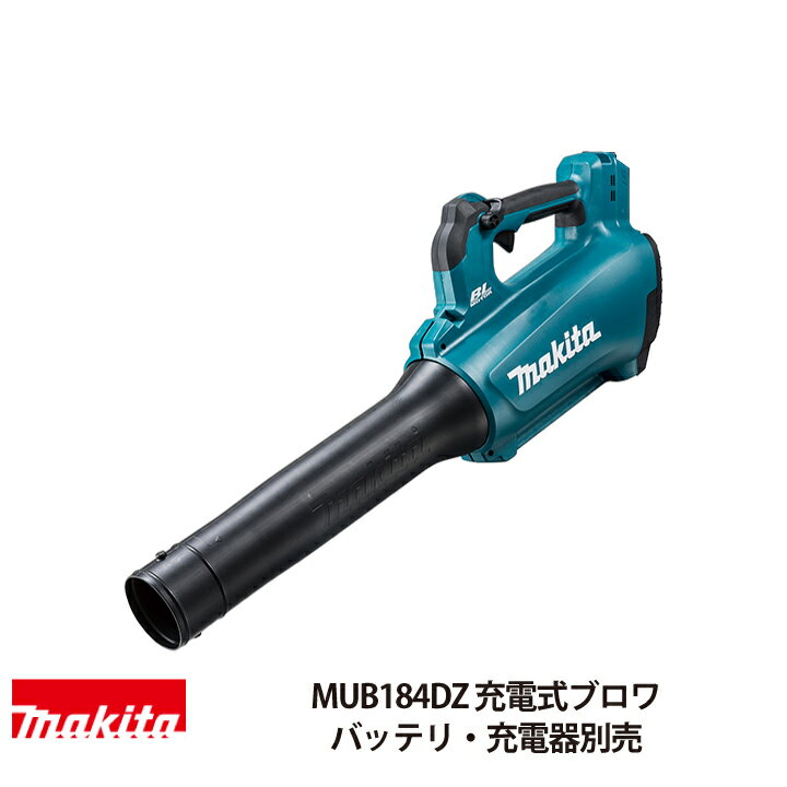 マキタ 充電式ブロワ MUB184DX 18V 本体のみ バッテリ 充電器別売