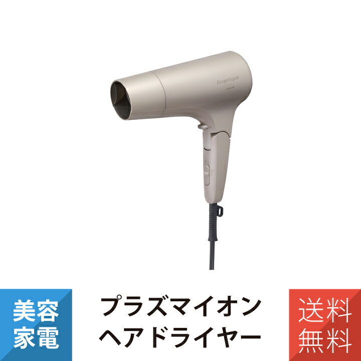 ドライヤー ヘアドライヤー プラズマイオンドライヤー マクセル MXDR-500A-BE