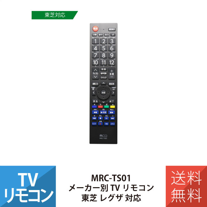 ȥ㤨֥ƥӥ⥳ REGZA  쥰 ߴ ϥǥ Ͼǥ ߥ襷 MRC-TS01פβǤʤ2,180ߤˤʤޤ