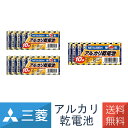 電池 乾電池 アルカリ乾電池 単3形 単4形 単3x20本 単4x10本 合計30本 セット 三菱電機 非常用 備蓄 震災 防災 避難