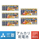 電池 乾電池 アルカリ乾電池 単3形 単4形 単3x30本 単4x20本 合計50本 セット 三菱電機 非常用 備蓄 震災 防災 避難