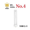 【10本セット】パナソニック FPL13EX-LF3 ツイン蛍光灯 ツイン1 電球色 13形 FPL13EX-L 後継品