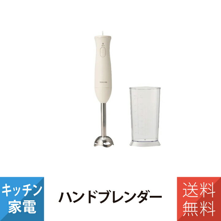 ブレンダー テスコム TBL10A-W
