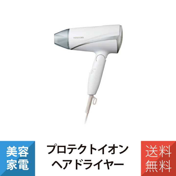 テスコム ドライヤー プロテクトイオンヘアードライヤー TD360A-W