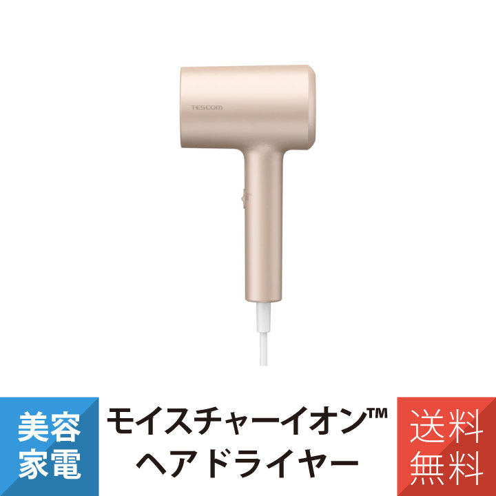 テスコム ドライヤー モイスチャーイオン　ヘアドライヤー TDX300A-N