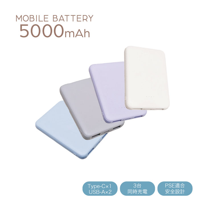 モバイルバッテリー iphone 小型 コンパクト ケーブル付 大容量 超薄型 Type-C Lightning 充電器 ポータブル電源 モバイル 5000ma...