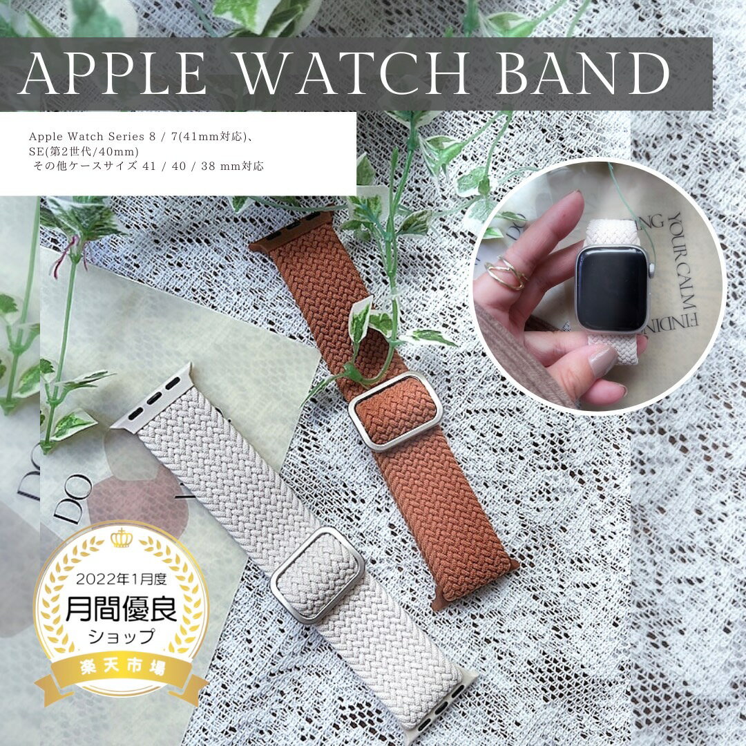 【限定プライス】アップルウォッチ バンド レディース Apple Watch ナイロンバンド 金具あり 金具調整 サイズ調整簡単 ウォッチバンド 大人女子 韓国...