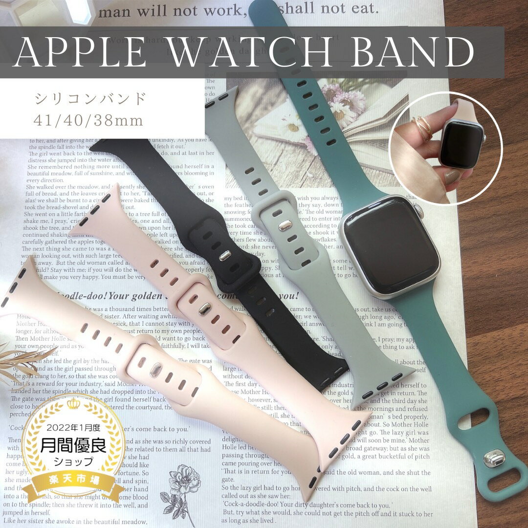 【限定プライス】アップルウォッチ バンド レディース Apple Watch シリコンバンド 柔軟性 サイズ調整可能 最新Apple Watch Series ...