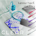 充電 ケーブル Lightning Type-C 1m PD対応 急速充電 データ転送 USB-C PD対応 クリア スケルトン 透明 iPhone クリアカラ...