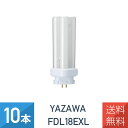 YAZAWA 10本セット コンパクト形蛍光灯 18形 電球色 FDL18EXL