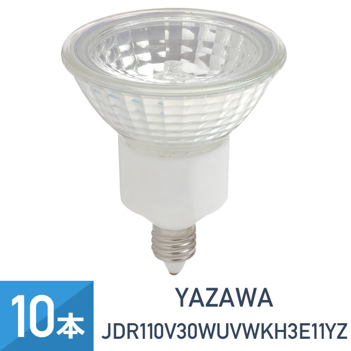 10ĥå YAZAWA  ϥ󥷥㥤 50W E11  JDR110V30WUVWKH3E11YZ