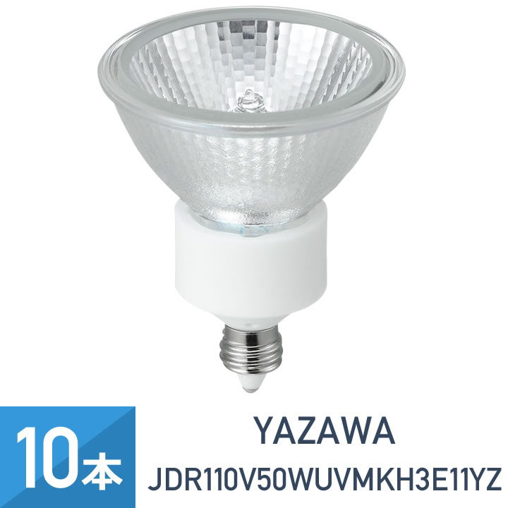 10ĥå YAZAWA  ϥ󥷥㥤 75W  JDR110V50WUVMKH3E11YZ