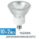 10セット 2個入(20個セット) YAZAWA エコクール ハロゲンシャイン 75W形 中角 2P JDR110V50WUVMKH3E112PYZ