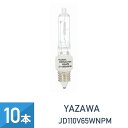 10個セット YAZAWA ネオクール ハロゲン 75W形 E11口金 JD110V65WNPM