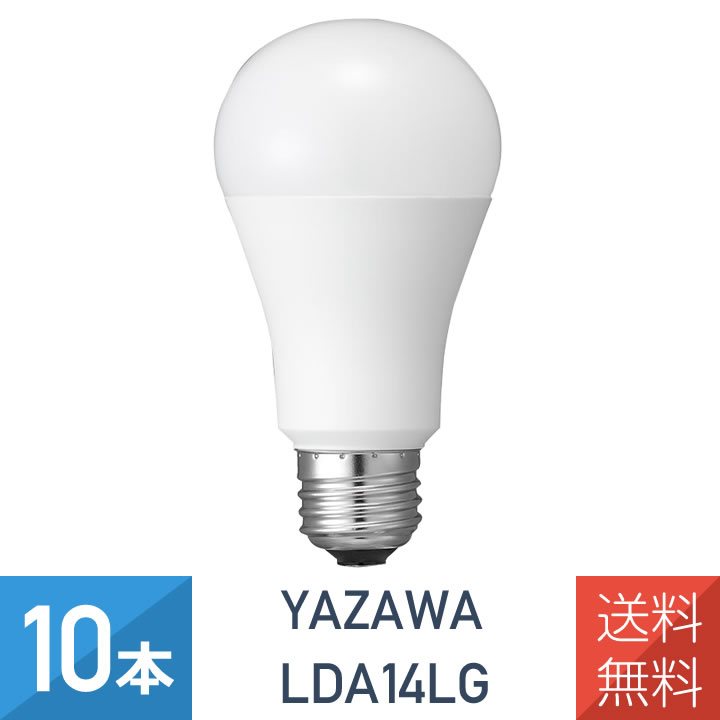 東芝製 LED電球 LDA14L-G/100/W 10個セット 喜ばす