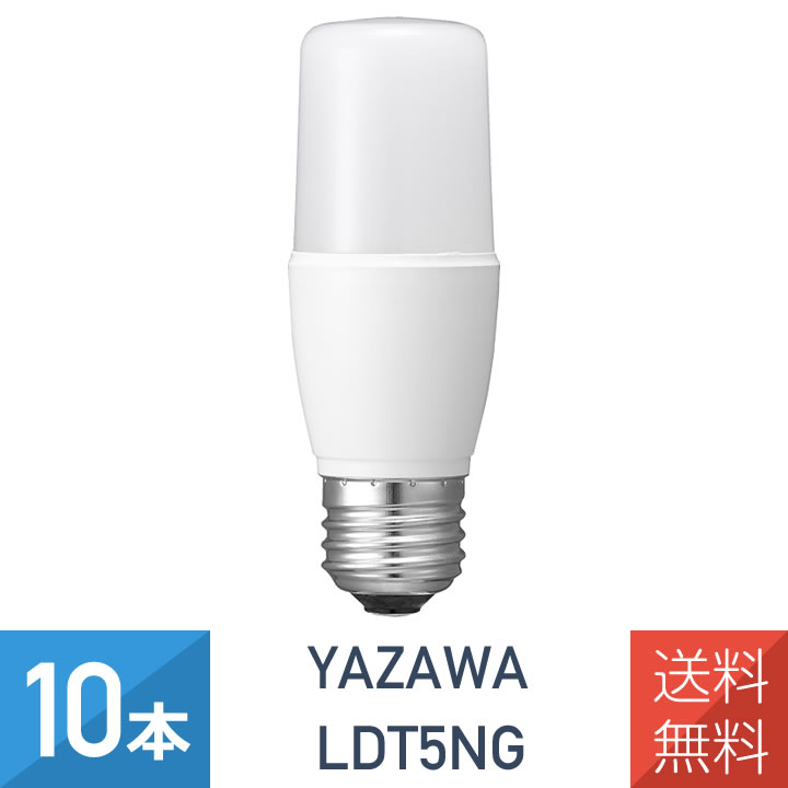 YAZAWA 10本セット T形 LED電球 40W形相当 E26 昼白色 全方向タイプ LDT5NG
