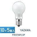 YAZAWA 10セット 5個入(50個セット) 省エネ長寿命 クリプトンランプ P35 フロスト 40W形 E17 5個セット P351736FL5P