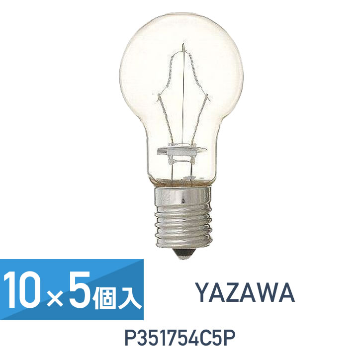 YAZAWA 10セット 5個入(50個セット) 省エネ クリプトンランプ P35 E17 60W形 5個パック クリア P351754C5P
