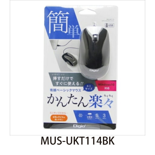 ナカバヤシ 小型 有線 3ボタン 光学式マウス ブラック MUS-UKT114BK ナカバヤシ 小型 有線 3ボタン 光学式マウス ブラック MUS-UKT114BK