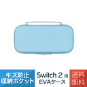 SWITCH2用 ケース EVA製 プロテクトケース スリム 収納ポケット付 10枚収納 ダブルファスナー カラビナ付 SZC-SW202 ブルー ピンク ブラ...