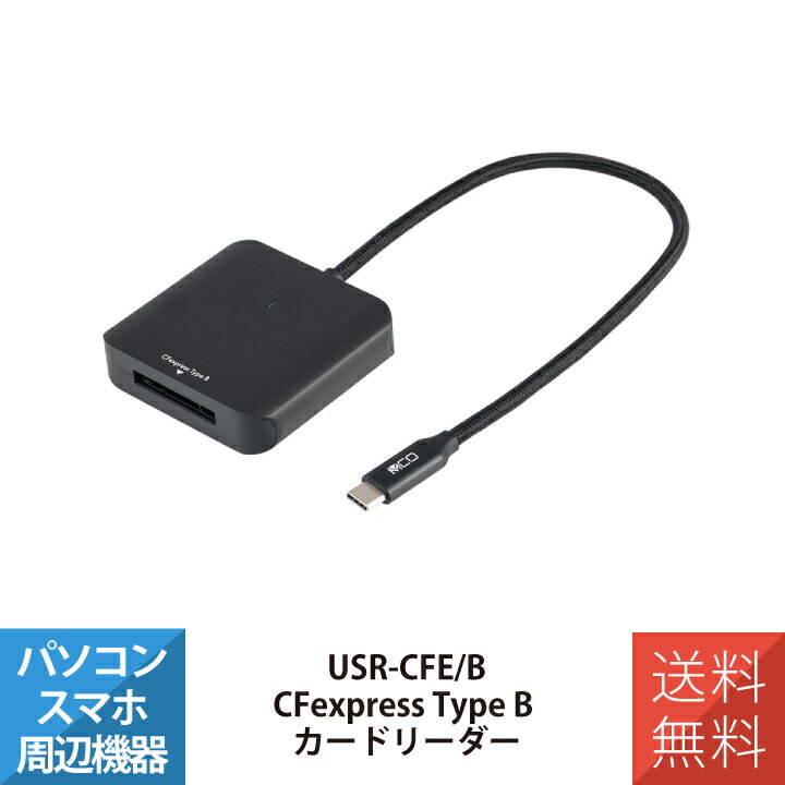 카드 리더 CF 카드 CF 카드 어댑터 CFexpress Type B 카드 리더 MCO 미요시 나카바야시 USR-CFE/B