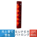 人感センサー LED赤色灯 防雨型 電池式 スーパーパトロング SLB300 防犯 防止 安全対策 野外 室内 屋内 屋外led 赤色灯 SUPER リーベック...