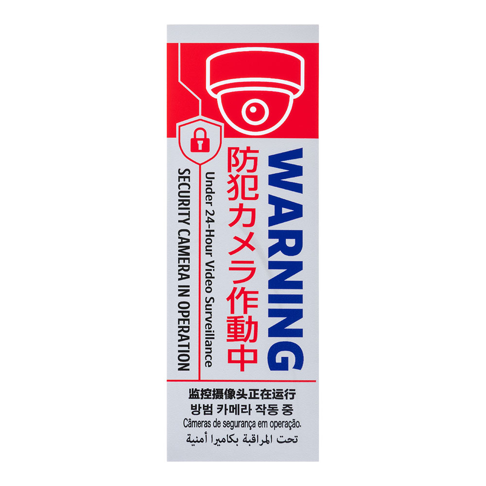 防犯 カメラ ステッカー 警備 安心 REVEX リーベックス 貼るだけで侵入者を威嚇 防...