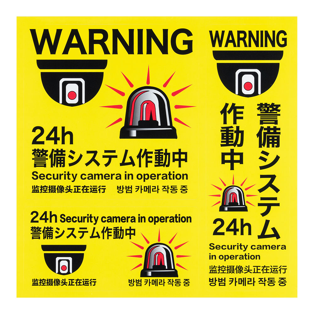 防犯 カメラ ステッカー 警備 安心 REVEX リーベックス 貼るだけで侵入者を威嚇 防...